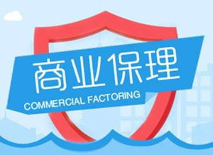 深圳商业保理公司注册条件 商业保理公司转让的费用